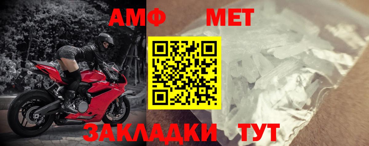 Amphetamine Розовый Великий Устюг