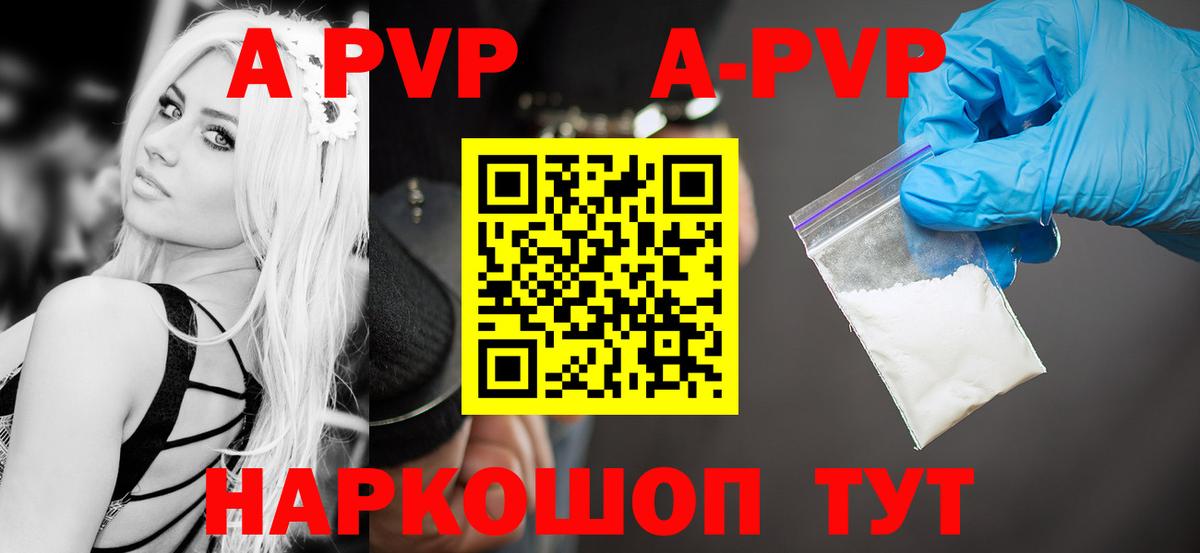 Alpha PVP  Великий Устюг  Alfa_PVP СК  Alpha PVP Crystall  наркота  Alfa_PVP Соль 
