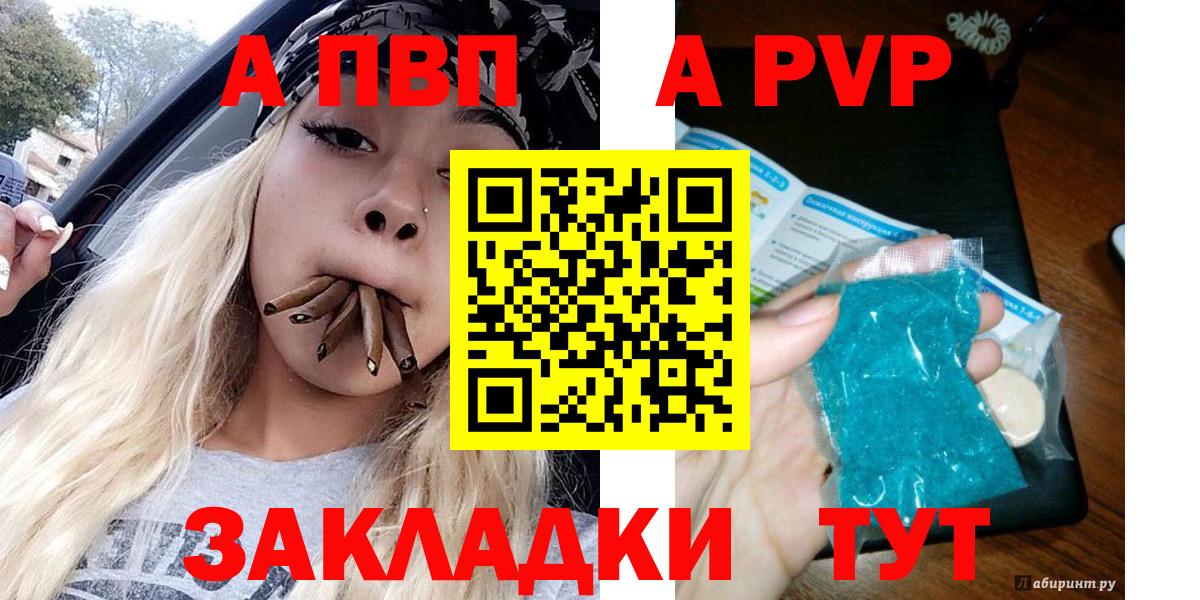 A PVP Соль  Вход с VPN  Alfa_PVP СК КРИС  где можно купить наркотик  Великий Устюг  А ПВП мука 