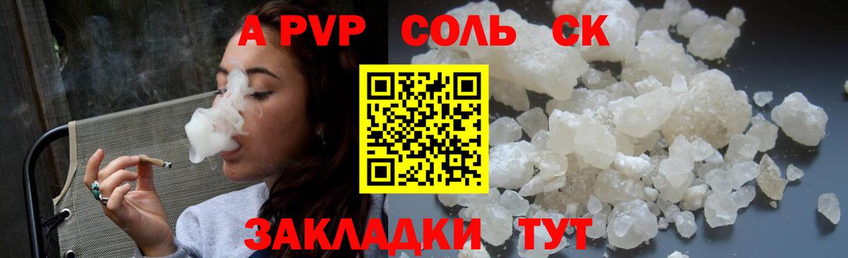 A PVP СК Великий Устюг
