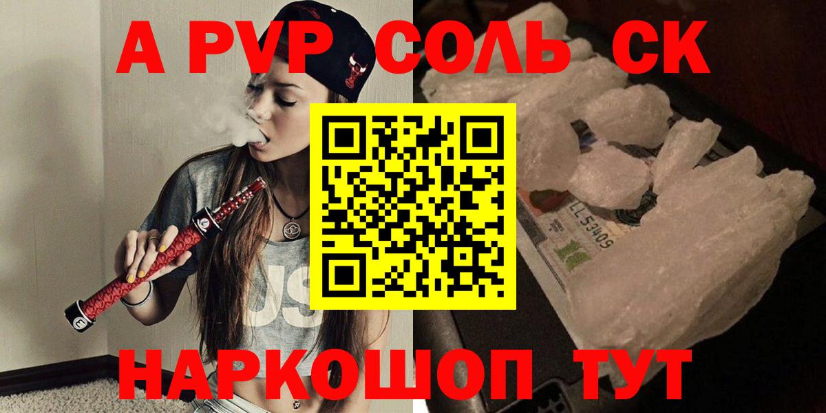 Alpha-PVP мука Великий Устюг