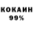 КОКАИН VHQ Gnarka Asker