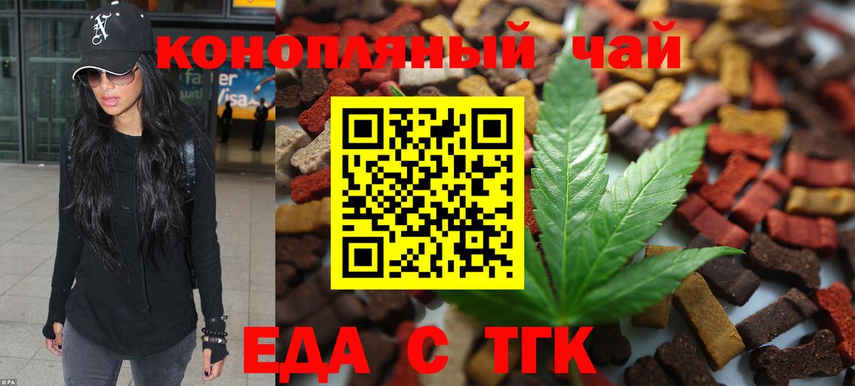 Великий Устюг  Cannafood марихуана  Вход с VPN 
