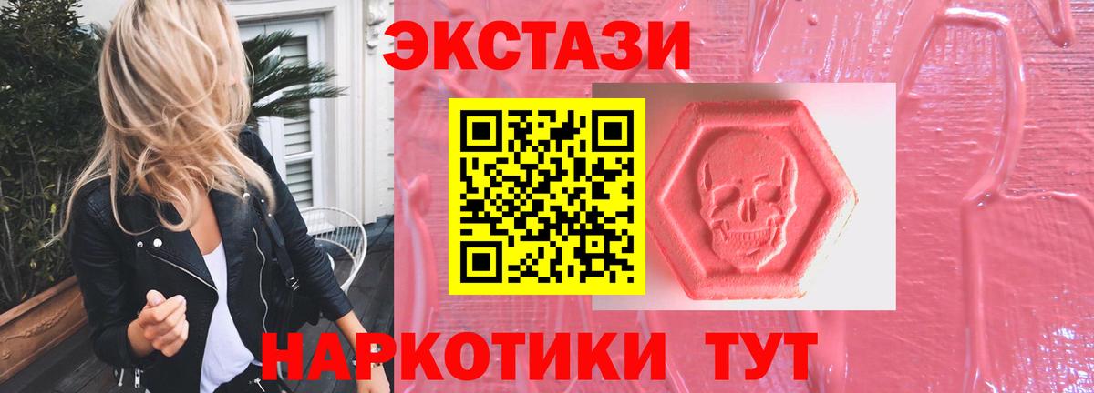 ЭКСТАЗИ 300 mg  Вход с VPN  Экстази TESLA  ЭКСТАЗИ  Великий Устюг 