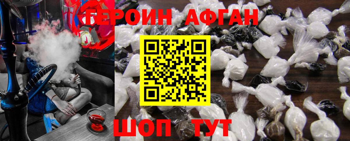 ГЕРОИН  Великий Устюг  Героин гречка 