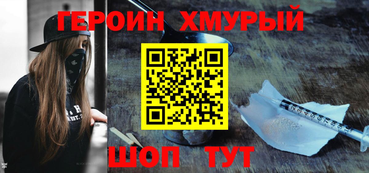 Героин Афган Великий Устюг