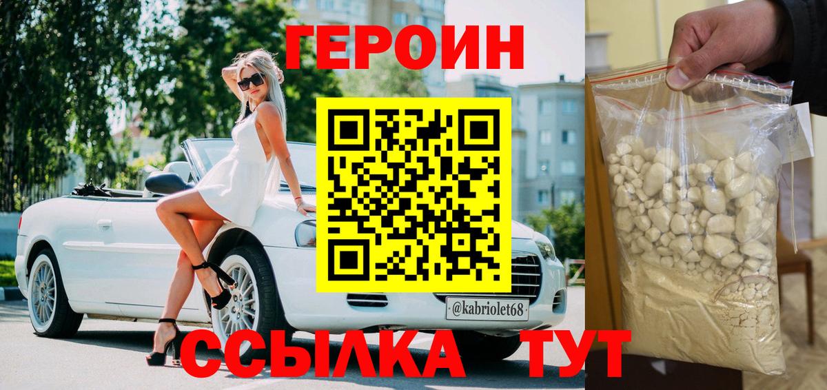 ГЕРОИН Афган Великий Устюг