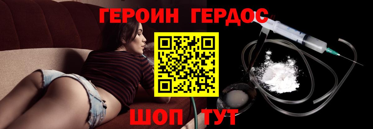 ГЕРОИН Афган  Вход с VPN  Великий Устюг 