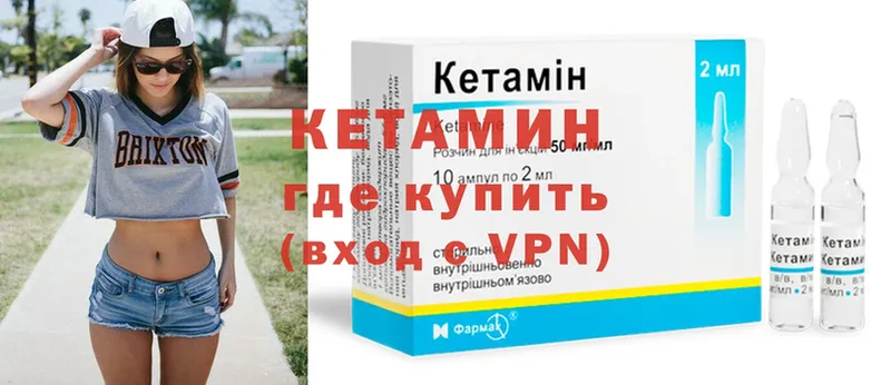 omg вход  Великий Устюг  КЕТАМИН VHQ  продажа наркотиков 