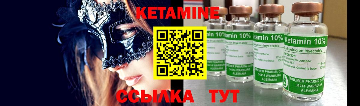 Великий Устюг  Кетамин ketamine  Вход с VPN  Кетамин ketamine 