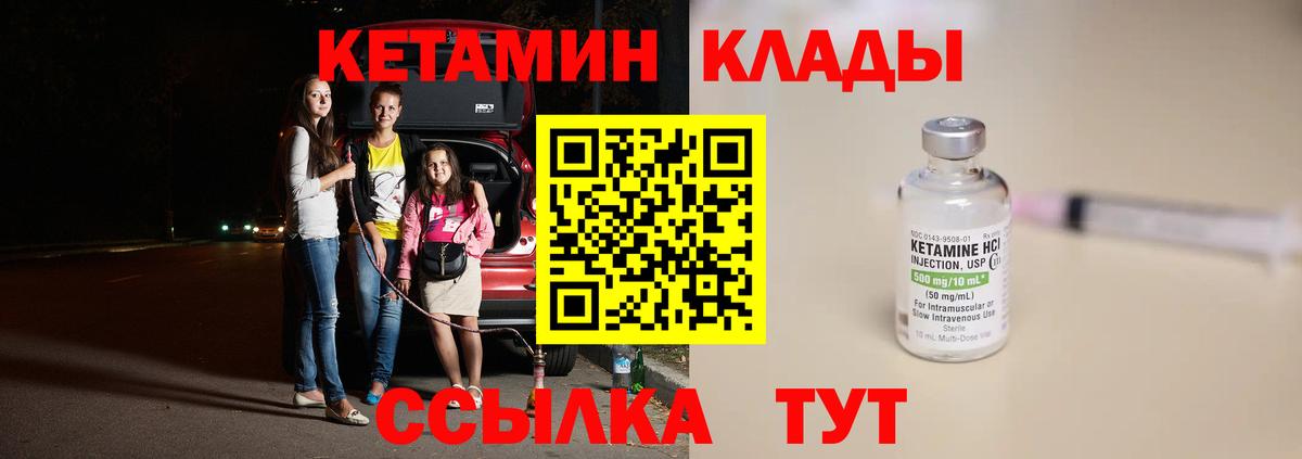 Кетамин VHQ Великий Устюг