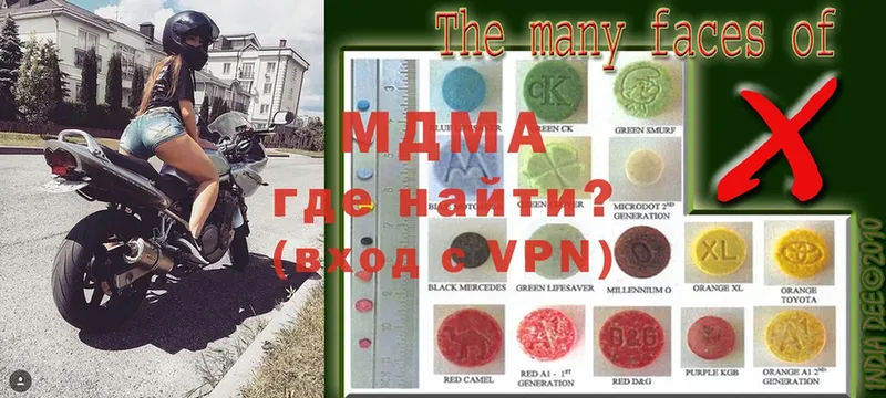 купить наркотик  Великий Устюг  KRAKEN сайт  MDMA VHQ 