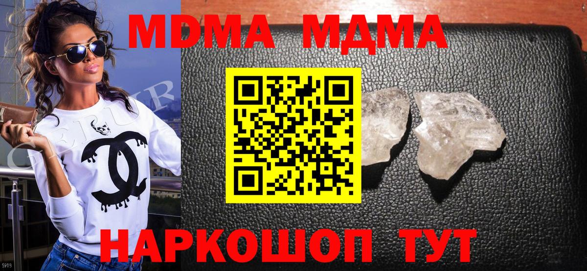 МДМА молли Великий Устюг