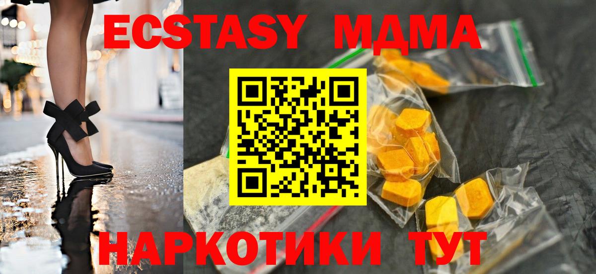 МДМА молли  МДМА  Великий Устюг  МДМА молли  Вход с VPN 