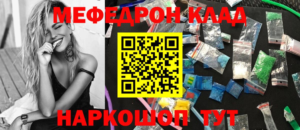 Мефедрон Великий Устюг