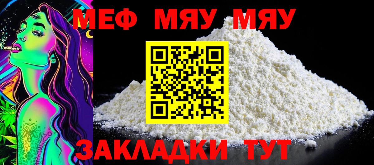 Мефедрон  Меф VHQ  Великий Устюг  Вход с VPN  Меф 4 MMC  Меф 