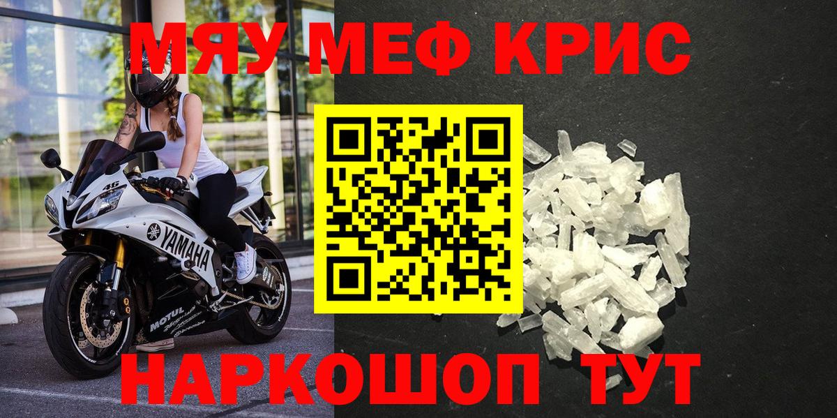 МЯУ-МЯУ  Мефедрон  Великий Устюг  МЕФ mephedrone  МЕФ mephedrone 