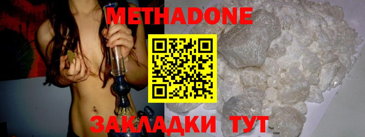 МЕТАДОН VHQ Великий Устюг
