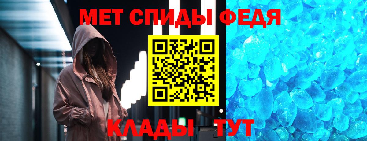 МЕТАМФЕТАМИН Декстрометамфетамин 99.9% Великий Устюг