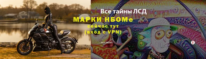 Марки NBOMe 1500мкг  Великий Устюг 